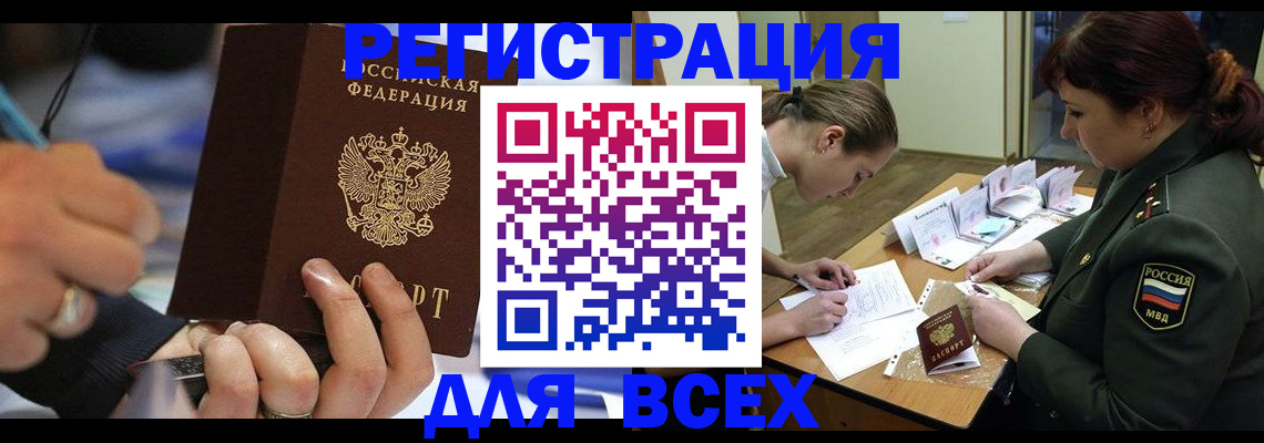 миграционный учет в Красноперекопске