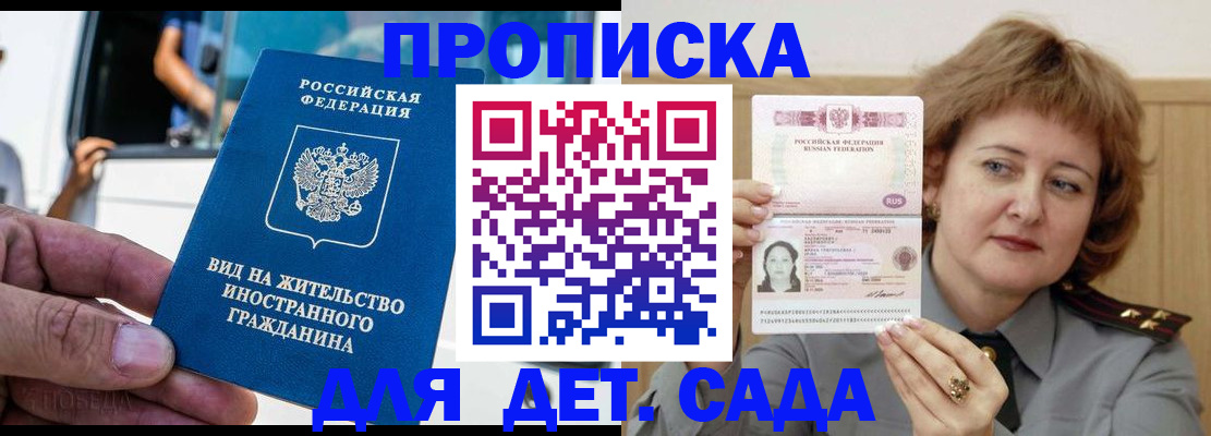 временная регистрация для всех в Красноперекопске