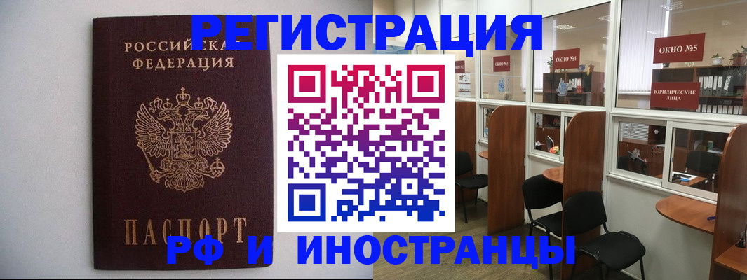 прописка от собственника в Красноперекопске