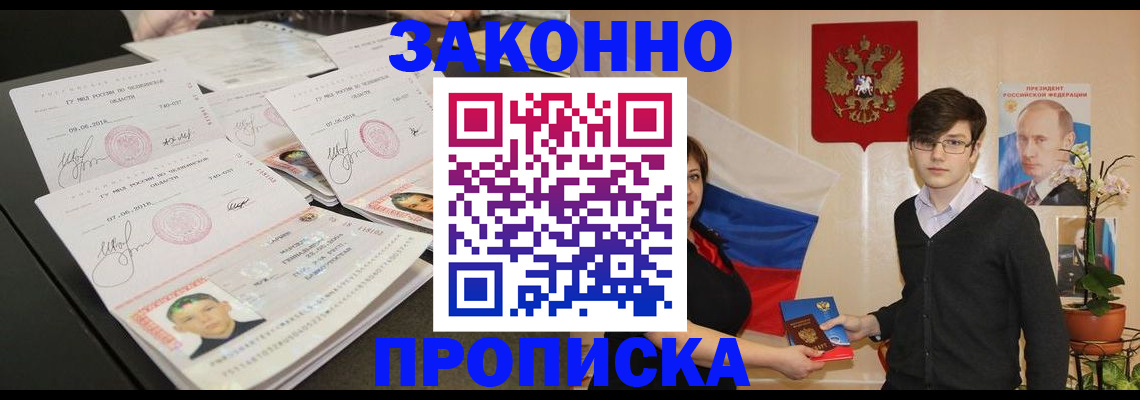 найти адрес прописки в Красноперекопске