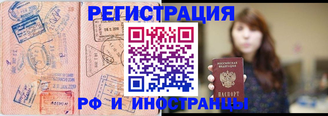 временная регистрация адрес в Красноперекопске