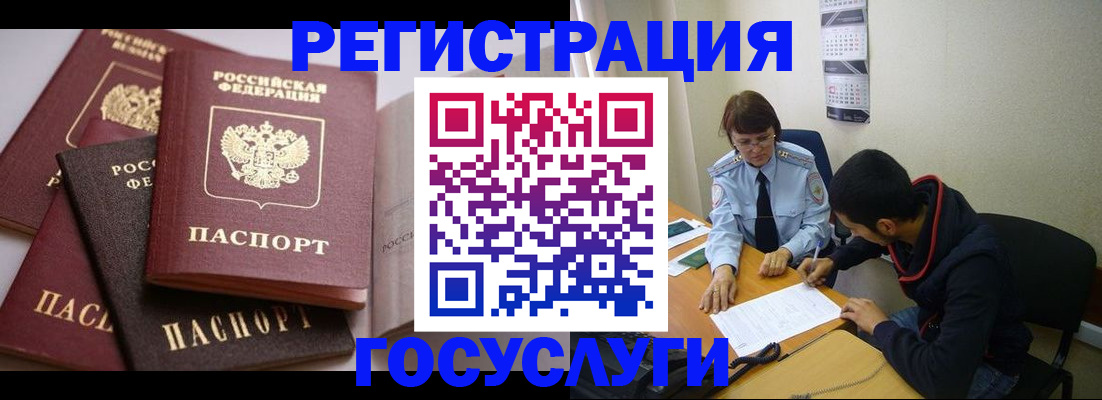 временная регистрация в Красноперекопске