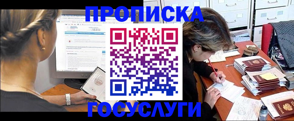 регистрация в Красноперекопске