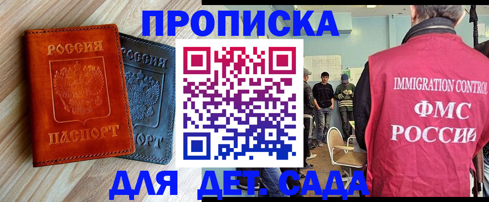 прописка в квартире в Красноперекопске